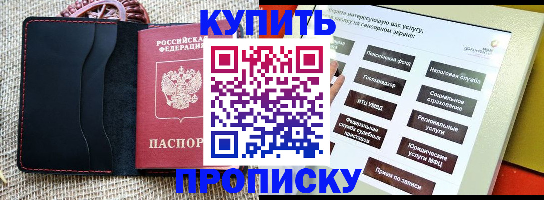 прописка иностранных граждан в Бородино